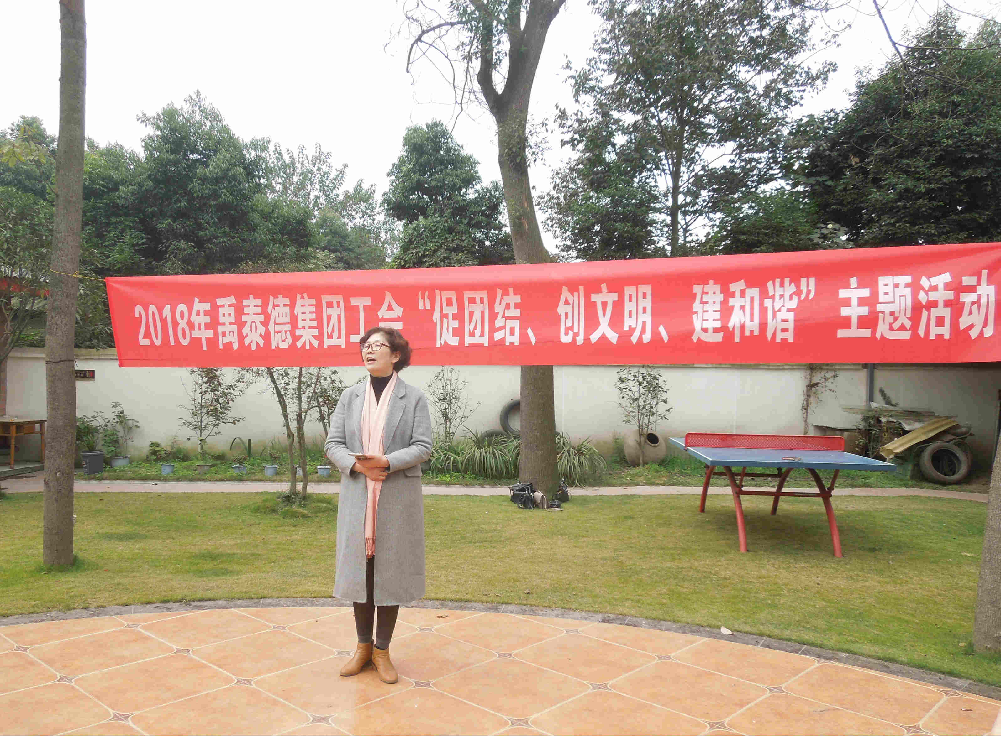 禹泰德集團工會---開展“促團結(jié)、創(chuàng)文明、建和諧”活動