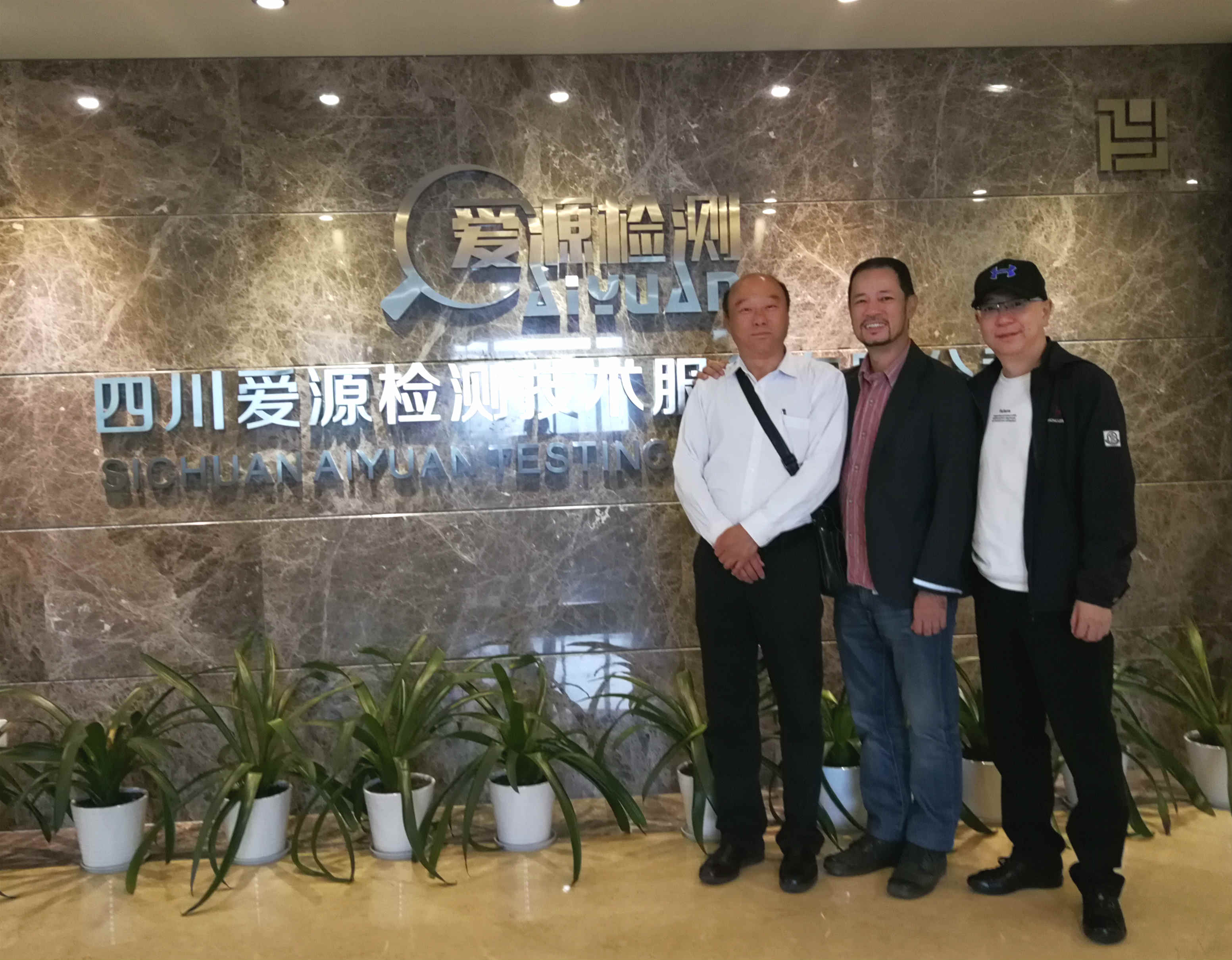 香港漁農(nóng)業(yè)科技促進(jìn)協(xié)會(huì)參觀考察愛源檢測中心