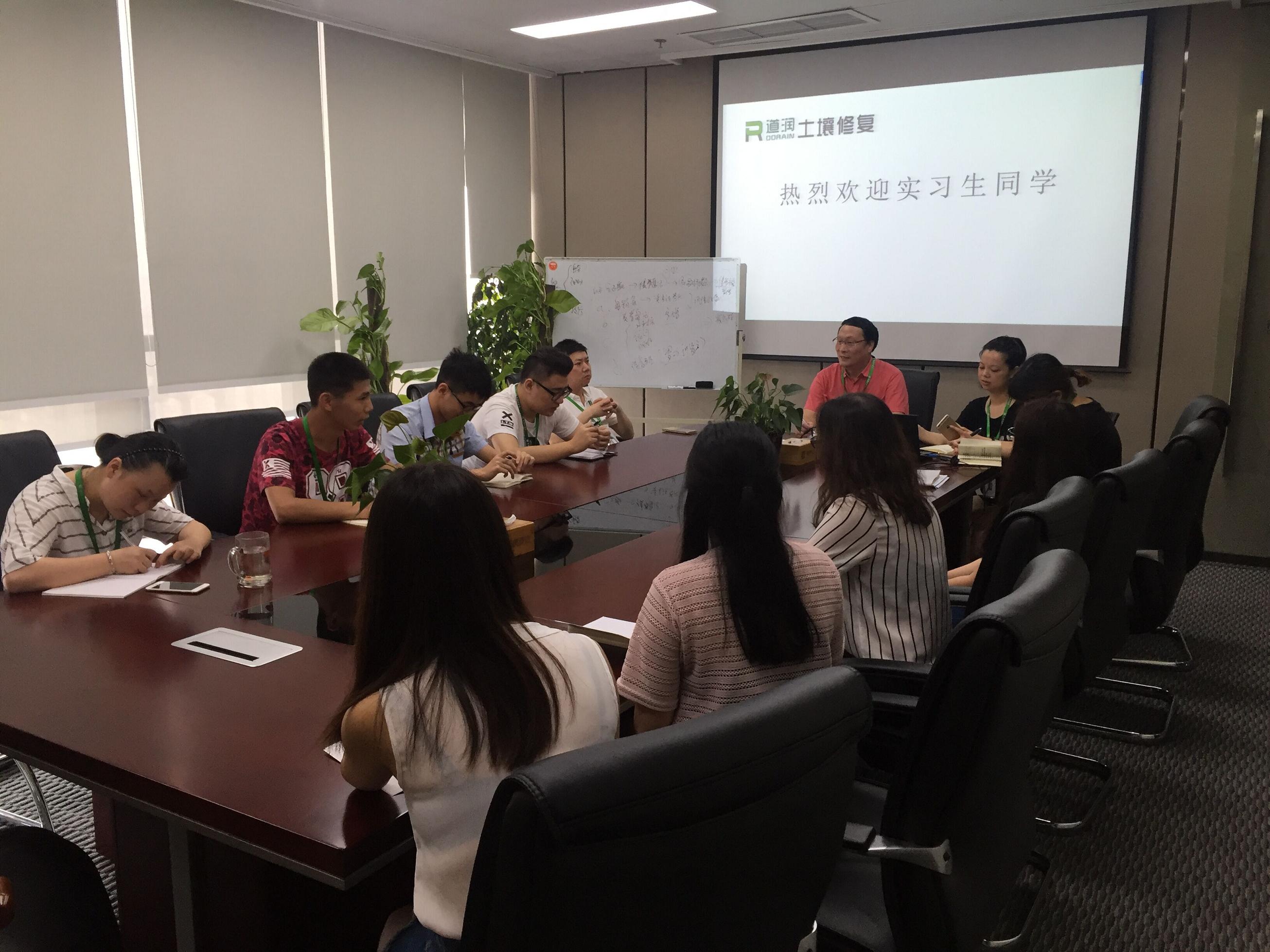 道潤公司召開“實習生培訓學習總結(jié)報告會”