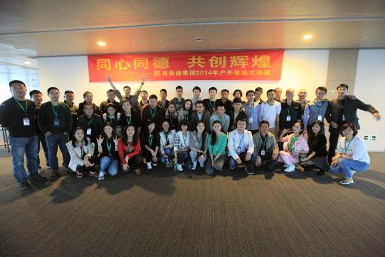同心同德 共創(chuàng)輝煌——記禹泰德集團2014年團隊戶外體驗式培訓