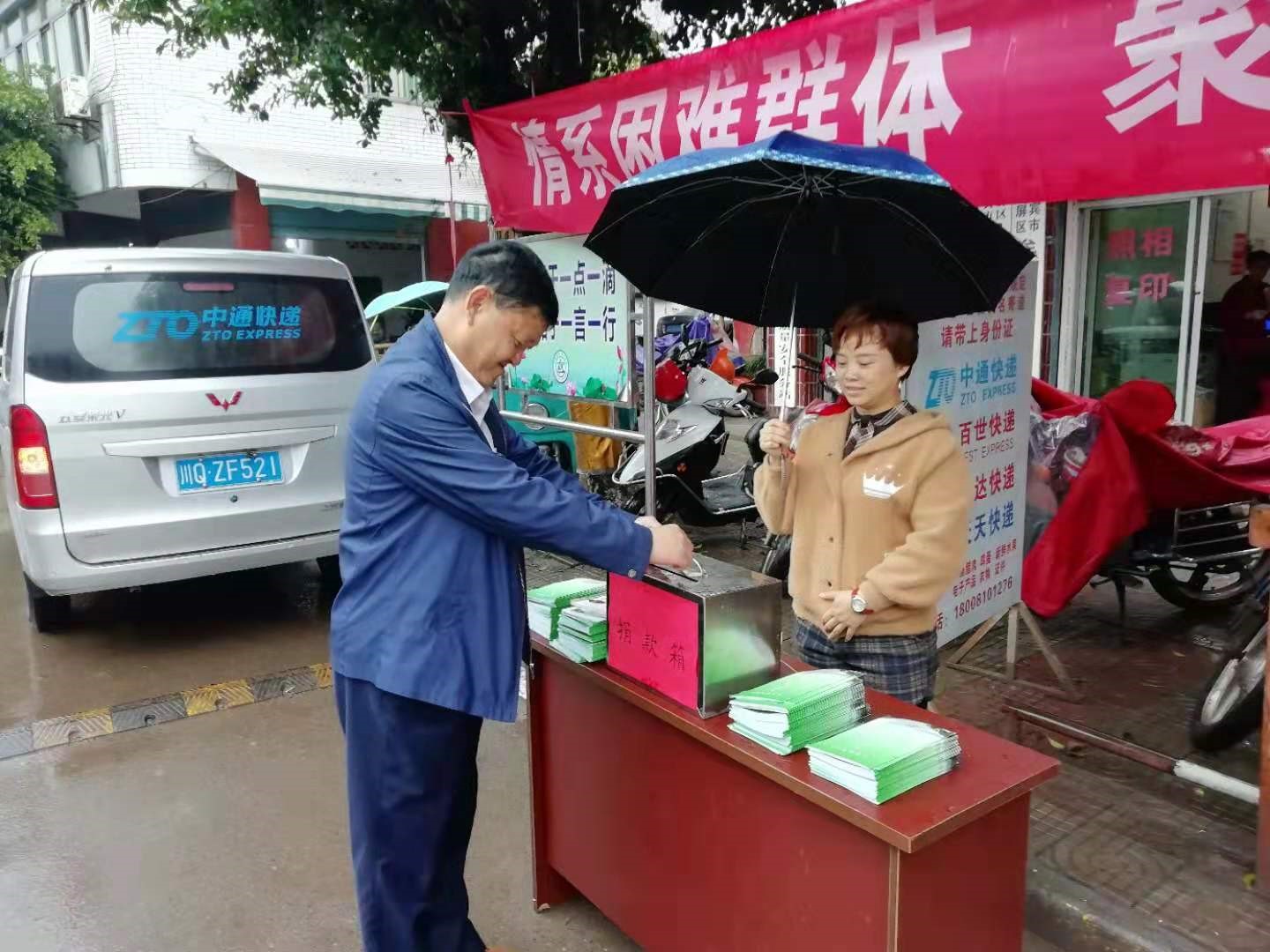 愛(ài)心捐款、助力宜賓市翠屏區(qū)牟坪鎮(zhèn)脫貧攻堅(jiān)