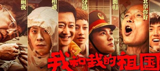 不忘初心  牢記使命—四川省禹泰德集團(tuán)黨支部組織開展《我和我的祖國》主題觀影活動(dòng)