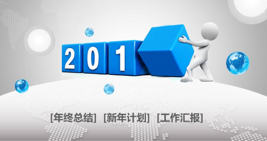 不忘初心、相信未來|禹泰德集團及各分（子）公司 2019年度工作總結(jié)暨2020年計劃大會陸續(xù)召開