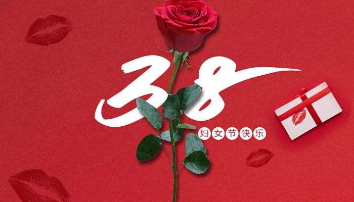 熱愛生活 不負(fù)時光 螺髻陽光酒店3.8女神節(jié)