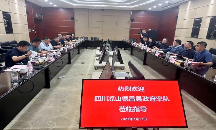 互利融合謀發(fā)展，攜手共贏促振興 —涼山州德昌縣政府率隊(duì)與上海農(nóng)工商超市集團(tuán)舉行交流座談會